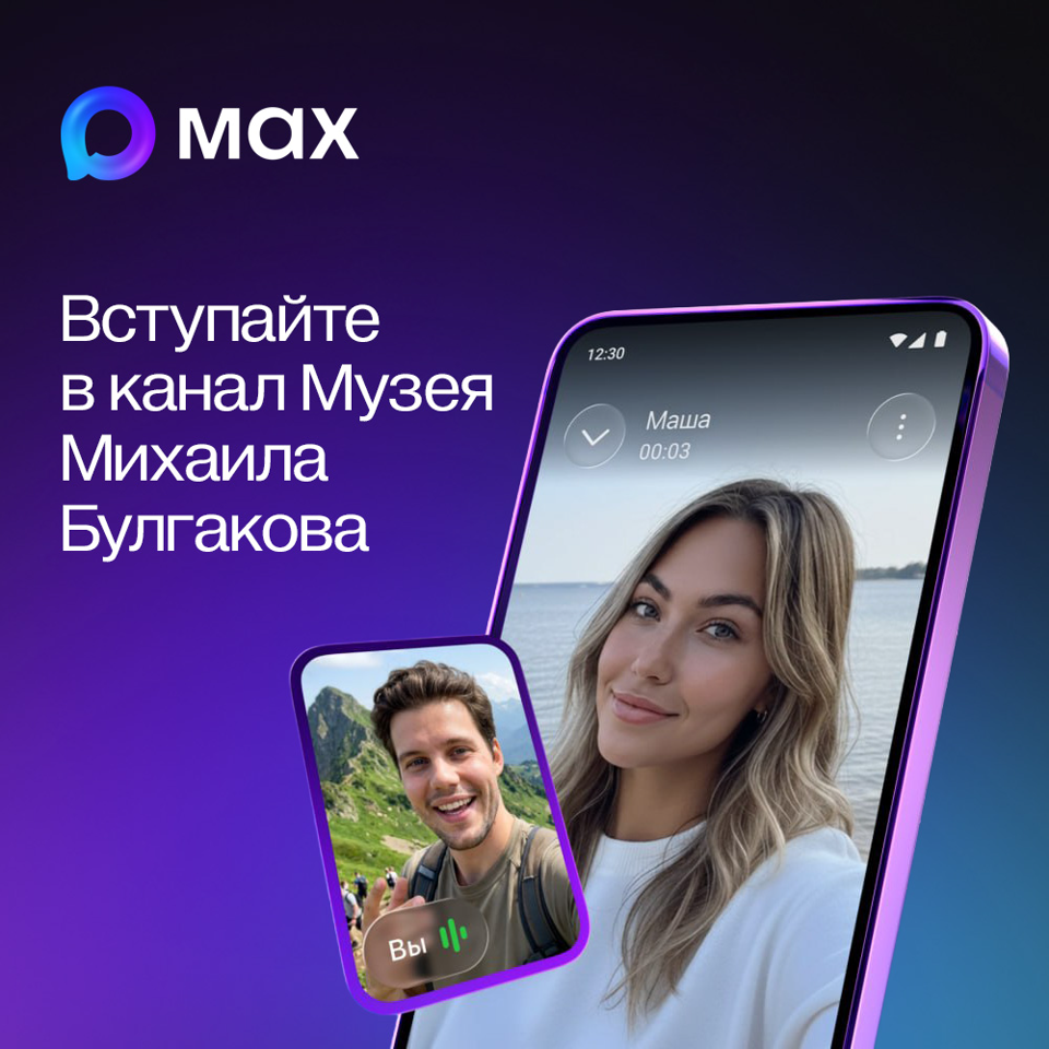 Наш канал в MAX