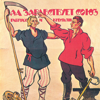 Квартира № 25. Плакаты 1910–1920-х годов типолитографии И.М. Машистова