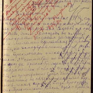 Квартира № 31. Заявление Николая Соколова в Московское Управление Недвижимым Имуществом