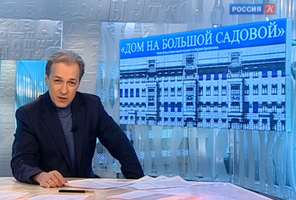 Пресса о выставке "Дом на Большой Садовой"
