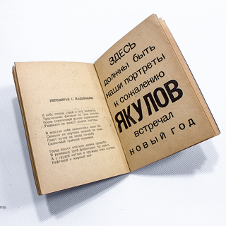 Экспозиция: часть 4. Мастерская Художника Георгия Якулова
