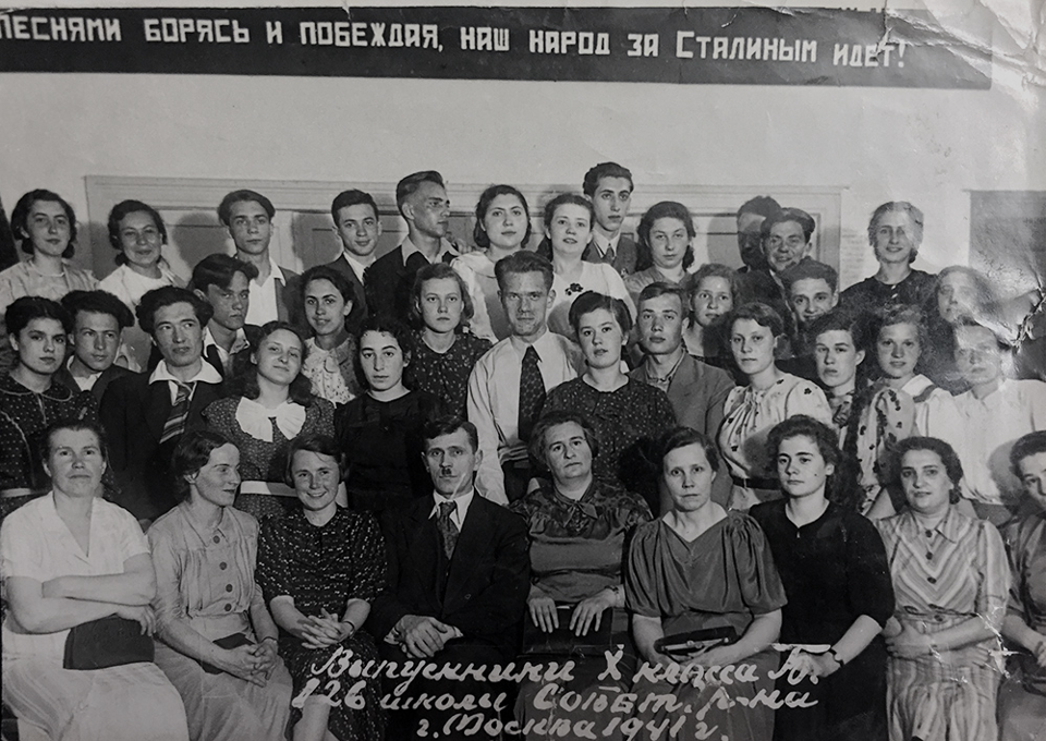 Лина Львовна Шихина сидит в первом ряду пятой слева. Школа № 126. 1941 год. Из личного архива сына Лины Львовны Владимира Михайловича Шихина