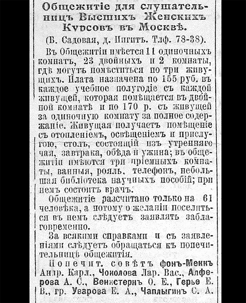 Литературный институт (Дом Герцена)