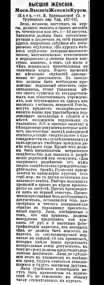 Дом страхового общества «Россия» (ЛИТО Главполитпросвета Наркомпроса)