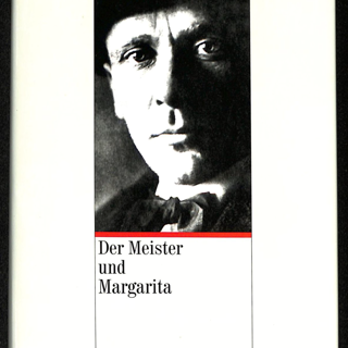 Книга. «Мастер и Маргарита» (роман), Булгаков М.А. Полное собрание сочинений. «Der Meister und Margarita» («Мастер и Маргарита»). Том 3. Издательство «Volk und Welt». 1997 г. Булгаков М.А., Решке Т.