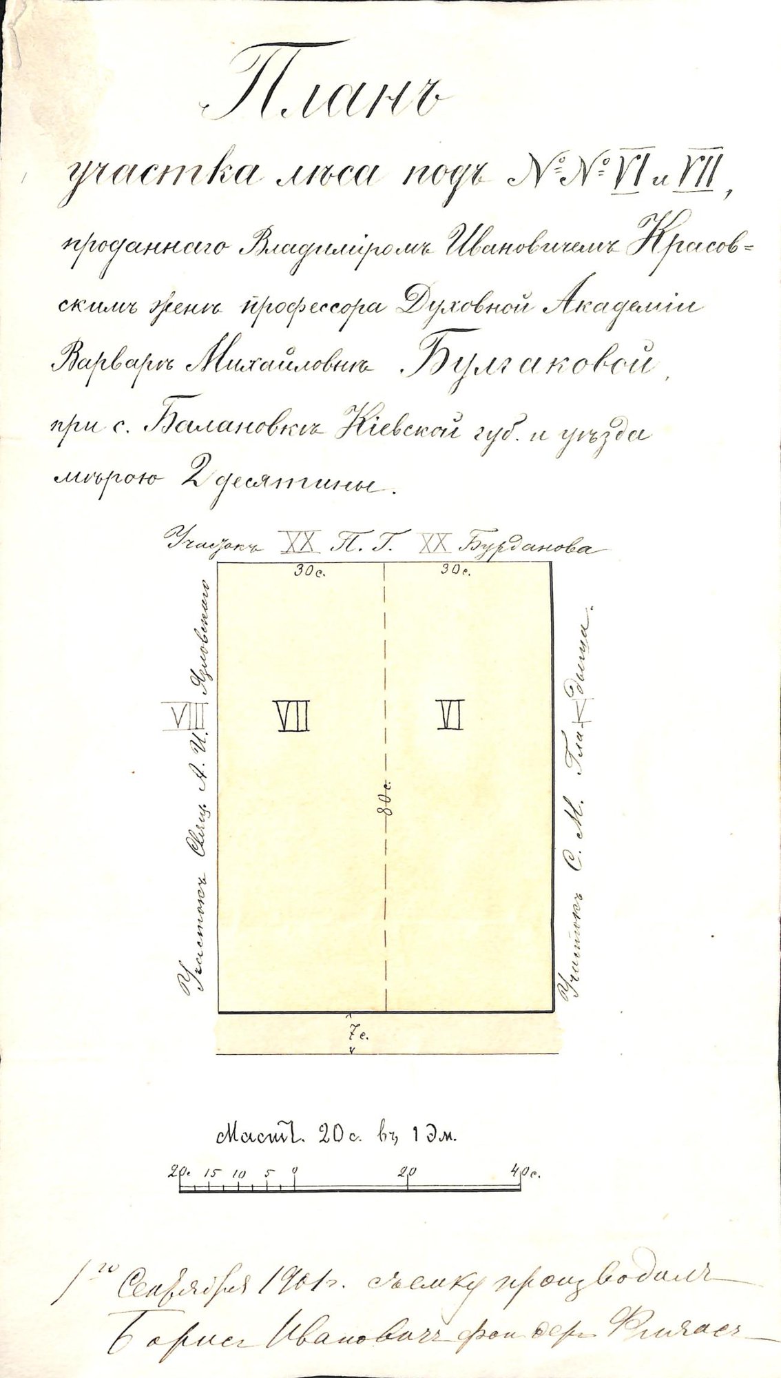 План участка леса под NN VI—VII, проданного В.И. Красовским В.М. Булгаковой при с. Балановке Киевской губернии и уезда мерою 2 десятины. 1 сентября 1901 года.
