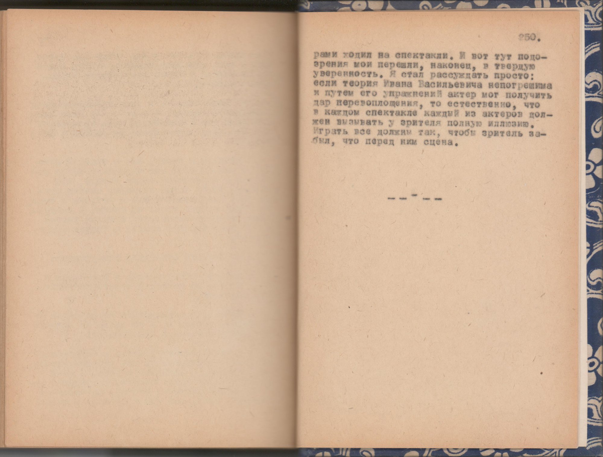 Счет цельный: [1], 1-252. Фолиация выполнена арабскими цифрами (в верхнем внешнем углу листа).
Переплет твердый, цельный, самодельный. Обложки изготовлены из картона, обтянутого тканью синего цвета с рисунком из белых побегов с цветами. Форзацы и нахзацы составные. Бумага блока машинописная. Обрезы выровнены. Текст без художественного оформления, печать односторонняя, машинопись.
Титульный лист: «МИХАИЛ БУЛГАКОВ // ЗАПИСКИ ПОКОЙНИКА // (театральный роман) // 1938-1939».