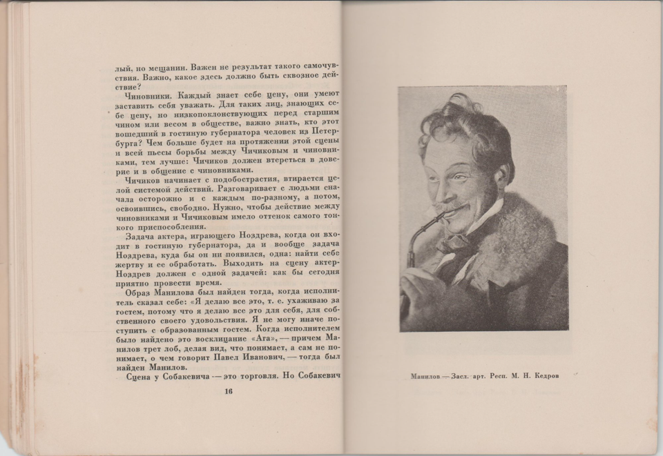 Пометы синей шариковой ручкой на нижней обложке.