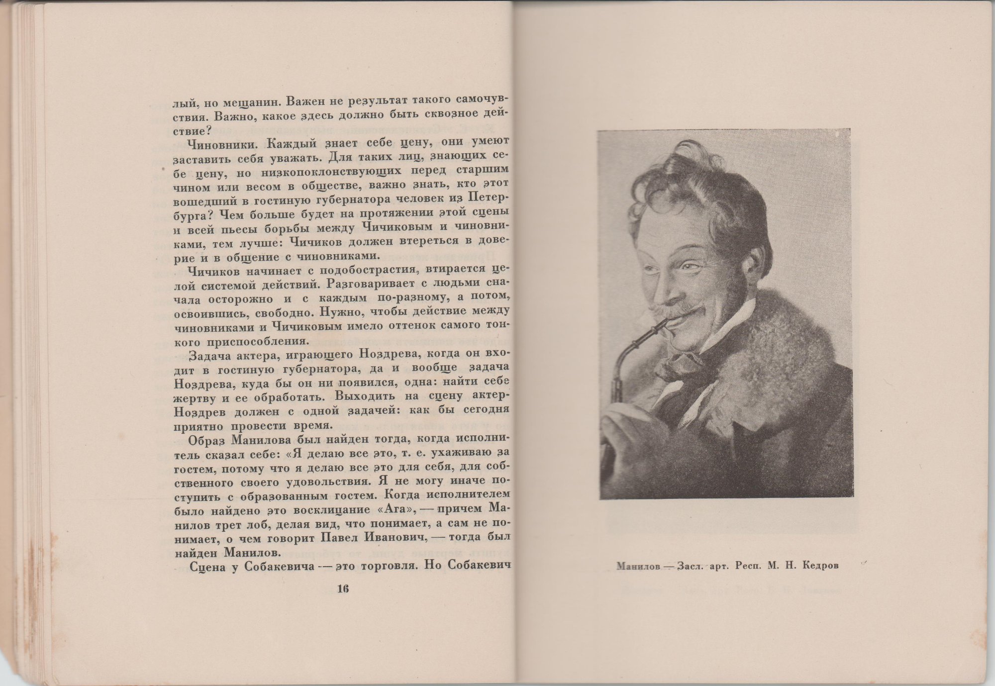 Пометы синей шариковой ручкой на нижней обложке.