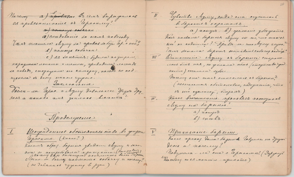 Рукопись чёрными чернилами, с правкой красными чернилами (45 лл.) в тетради в линейку, в чёрном коленкоровом переплёте. Авторская пагинация листов.