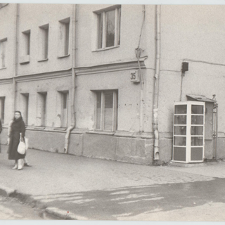 Фотография. Большая Пироговская, дом 35 вид со стороны дороги [1980-1990 гг.]