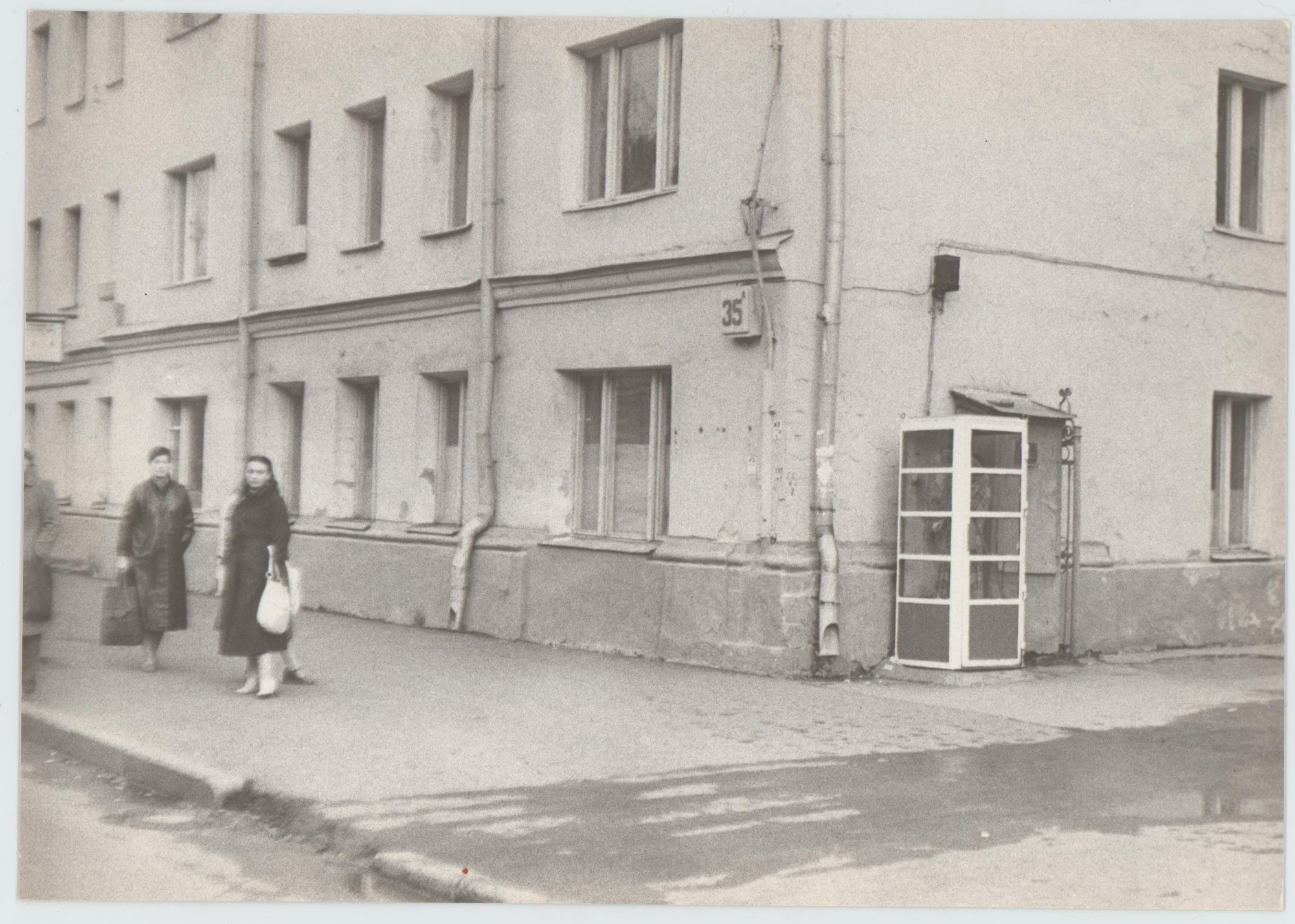 Фотография. Большая Пироговская, дом 35 вид со стороны дороги [1980-1990 гг.]