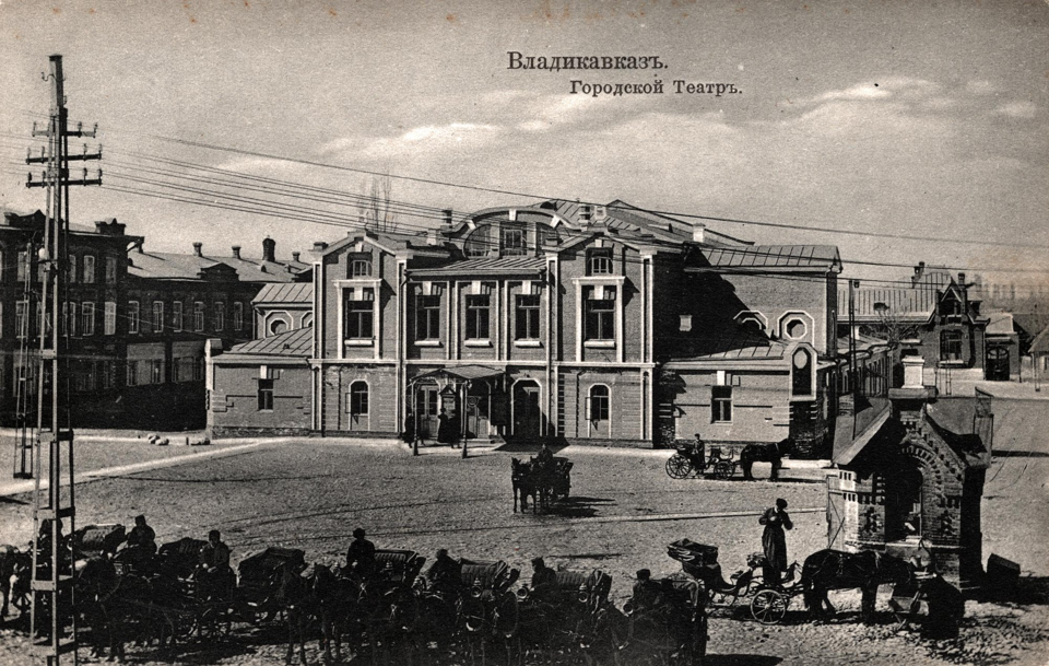 Почтовая карточка. Городской театр г. Владикавказа. Всемирный почтовый союз. № 9, издание Джанаева-Хетагурова. Конец XIX — начало XX вв.
