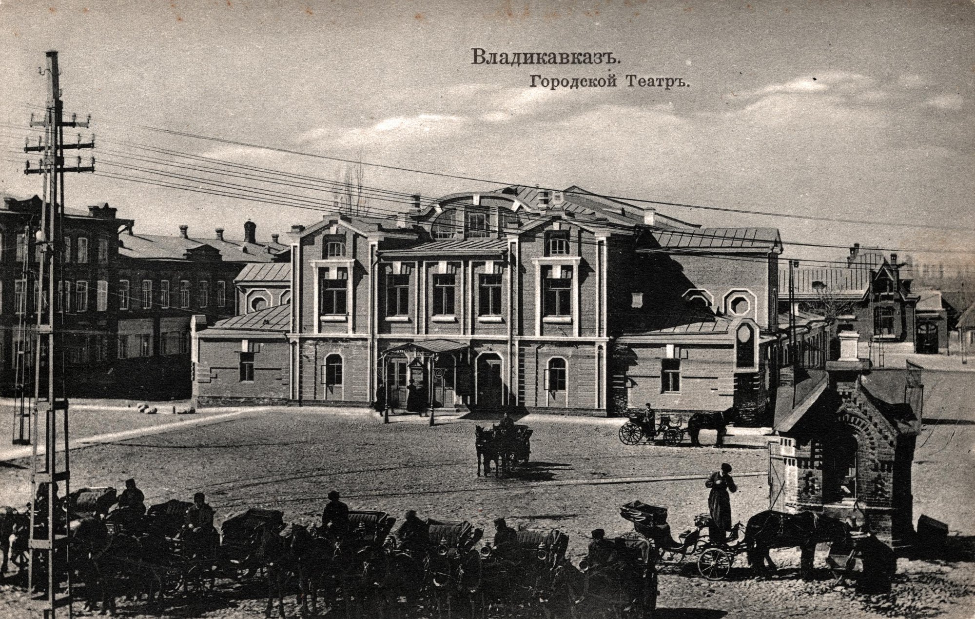 Почтовая карточка. Городской театр г. Владикавказа. Всемирный почтовый союз. № 9, издание Джанаева-Хетагурова. Конец XIX — начало XX вв.