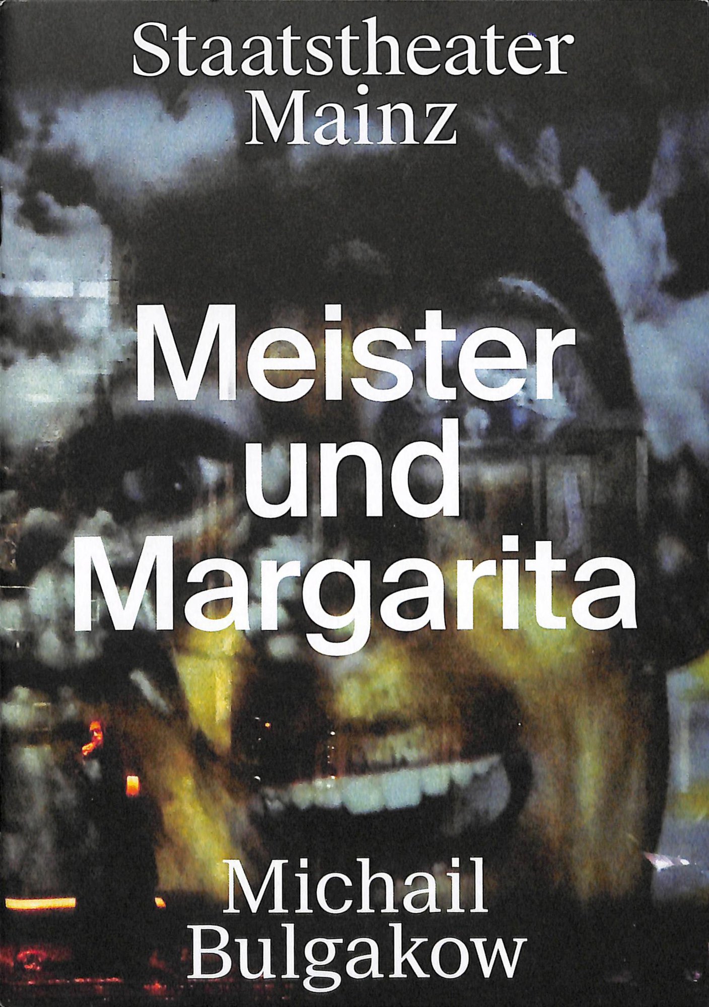 Билет театральный. «Мастер и Маргарита» (роман), Булгаков М.А. 2017 г. Булгаков М.А.