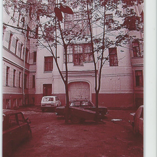 Фотография. Двор дома № 10 на Большой Садовой улице. 1988–1990 гг.