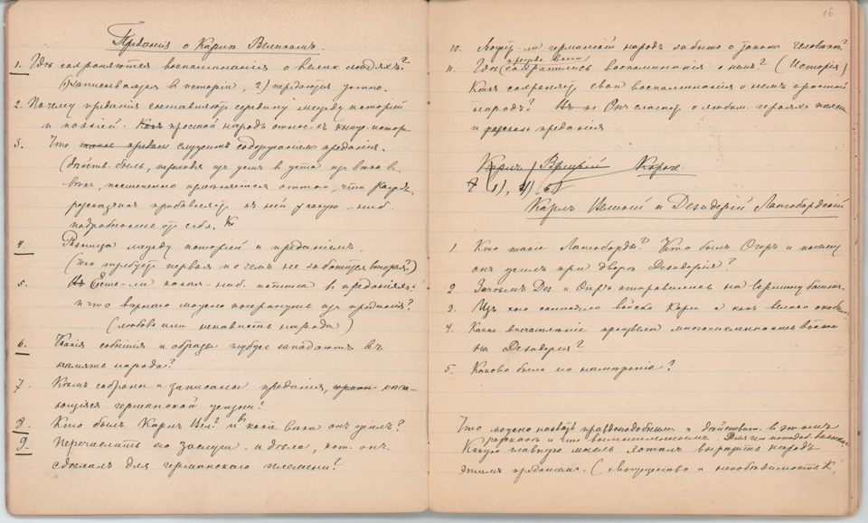 Рукопись чёрными чернилами, с правкой красными чернилами (45 лл.) в тетради в линейку, в чёрном коленкоровом переплёте. Авторская пагинация листов.