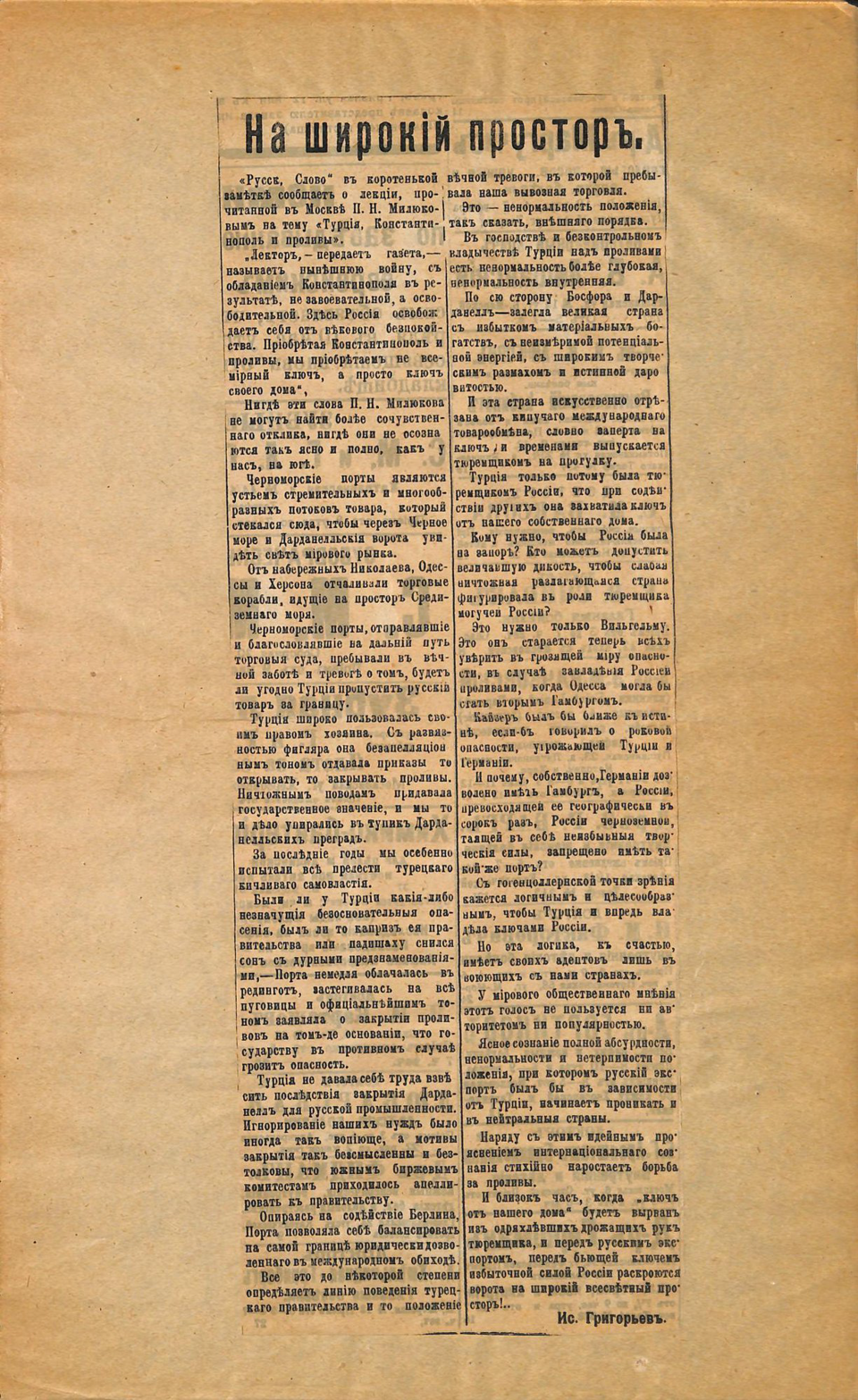 Машинопись. «Белая гвардия» (роман), Булгаков М.А. Фрагмент романа. 1925 г. Булгаков М.А.