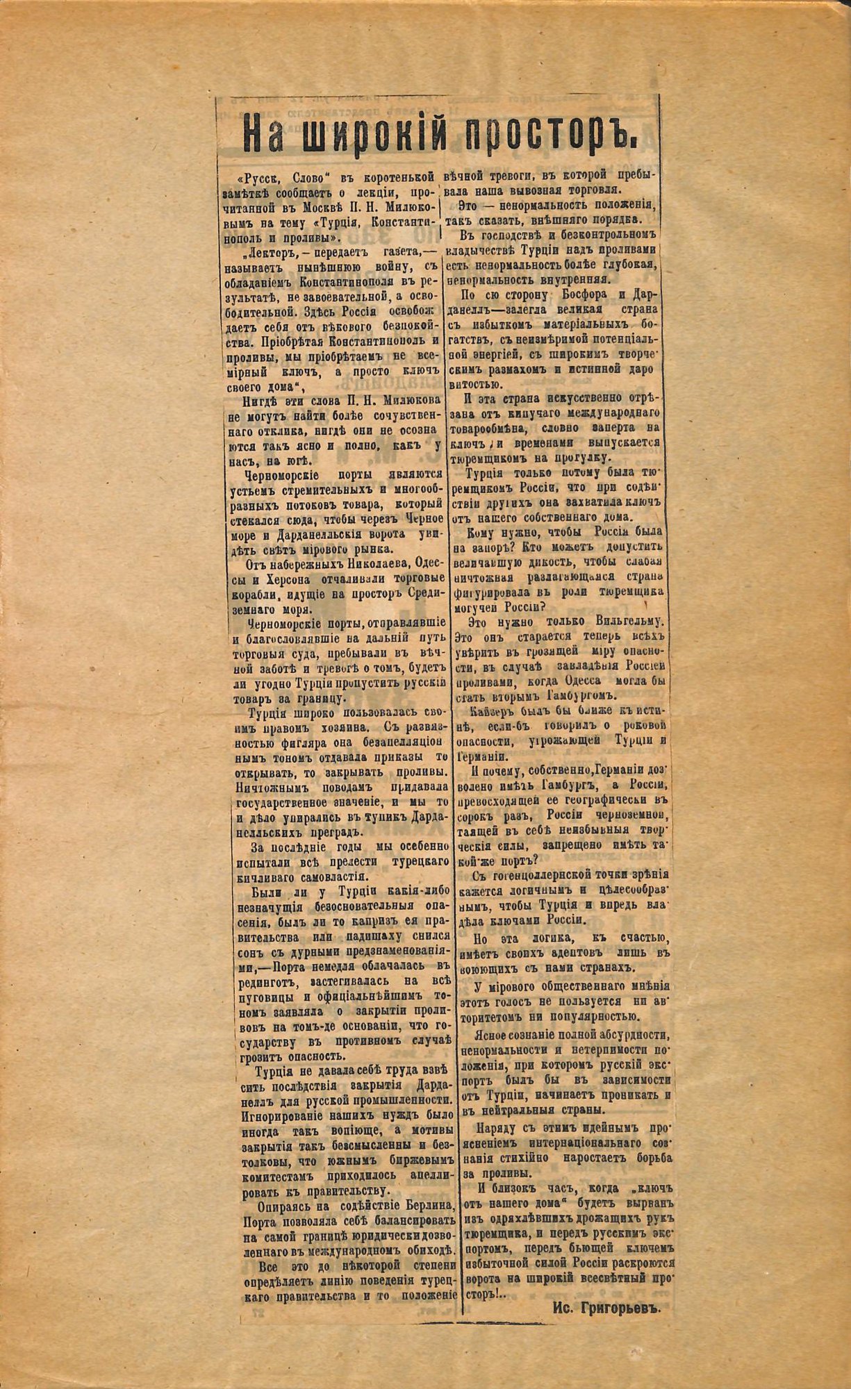 Машинопись. «Белая гвардия» (роман), Булгаков М.А. Фрагмент романа. 1925 г. Булгаков М.А.