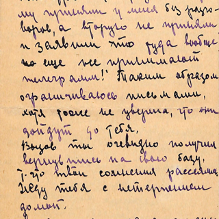 Письмо. Адресат - Гайдовский Георгий Николаевич. 20 августа 1944 г. Гайдовская В.К.