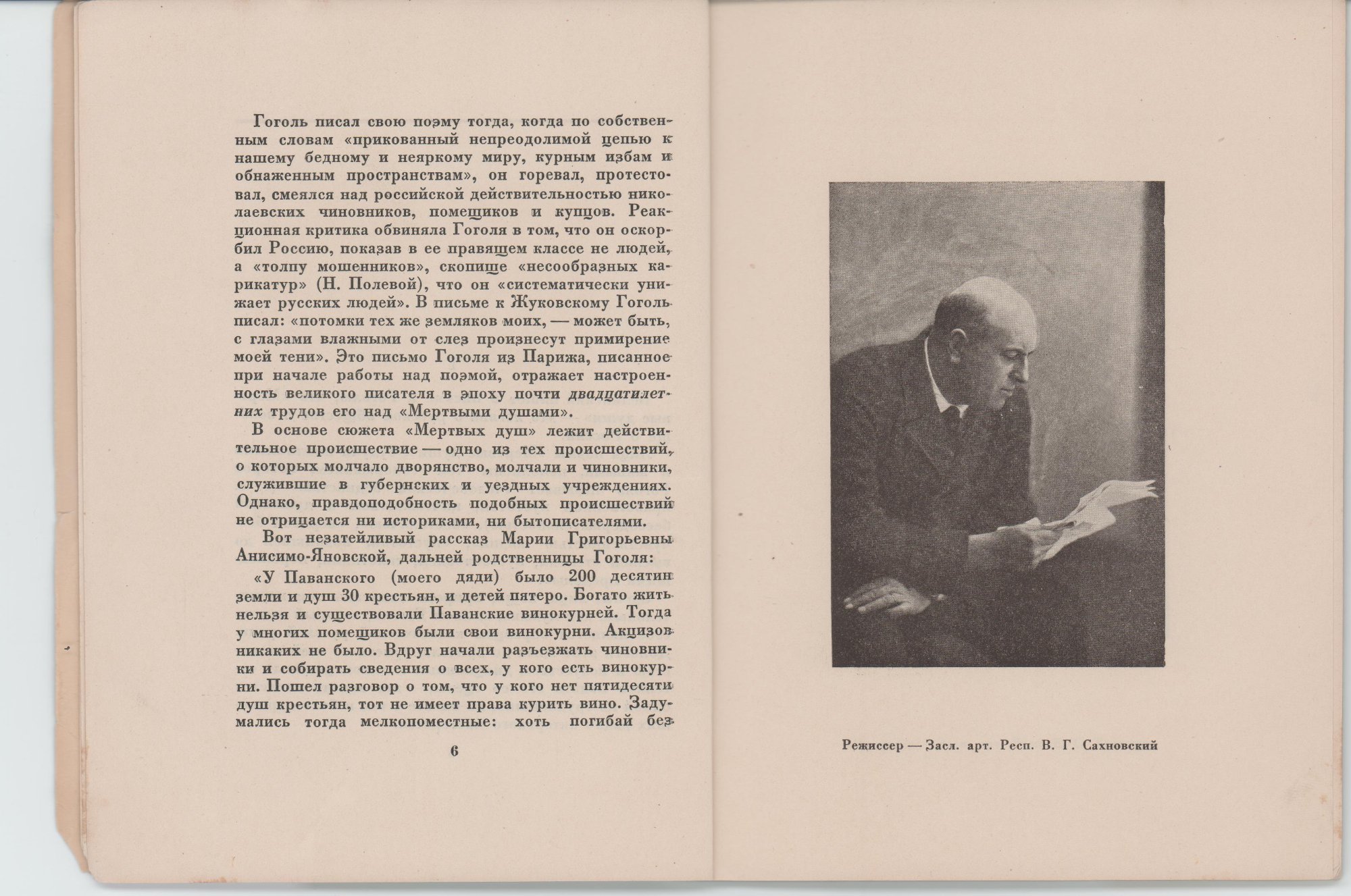 Пометы синей шариковой ручкой на нижней обложке.