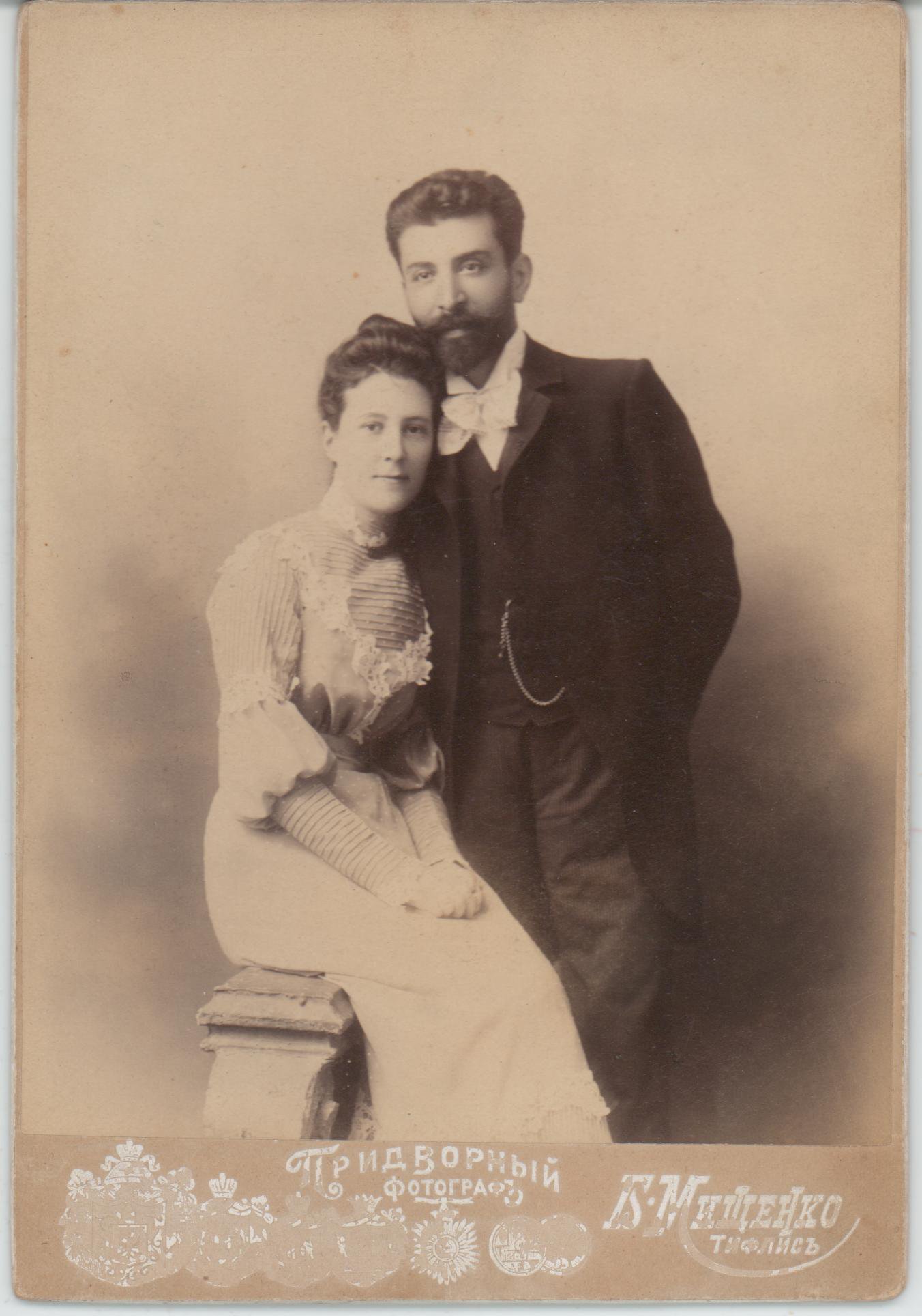 Фотография. Чимишкиан Артемий Сергеевич и Софья Карловна. 1902 г.
