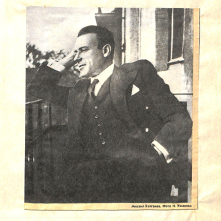 Самиздат. «Собачье сердце» (повесть), Булгаков М.А. Ксерокопия с машинописи 1969 г. 1974-1975 гг. Булгаков М.А.