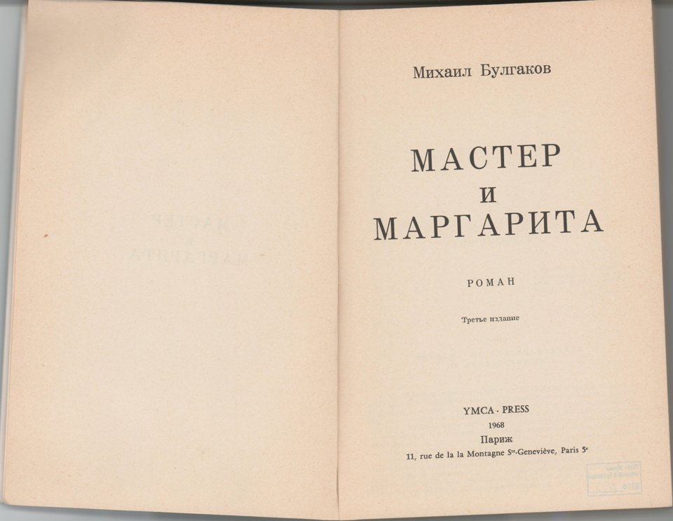 Верхняя обложка серо-голубого цвета, нижняя белая.