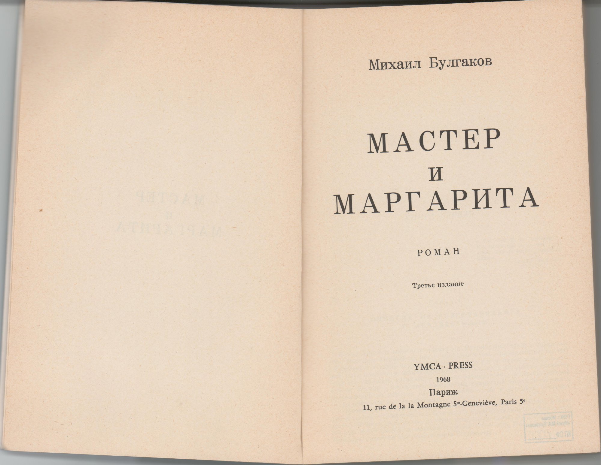 Верхняя обложка серо-голубого цвета, нижняя белая.