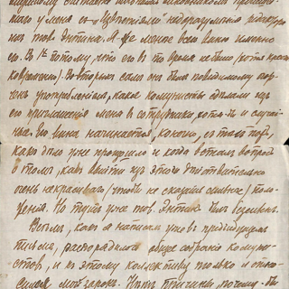 Письмо. Адресат — Стонов Дмитрий Миронович. 24 декабря 1920  г. Короленко В.Г.