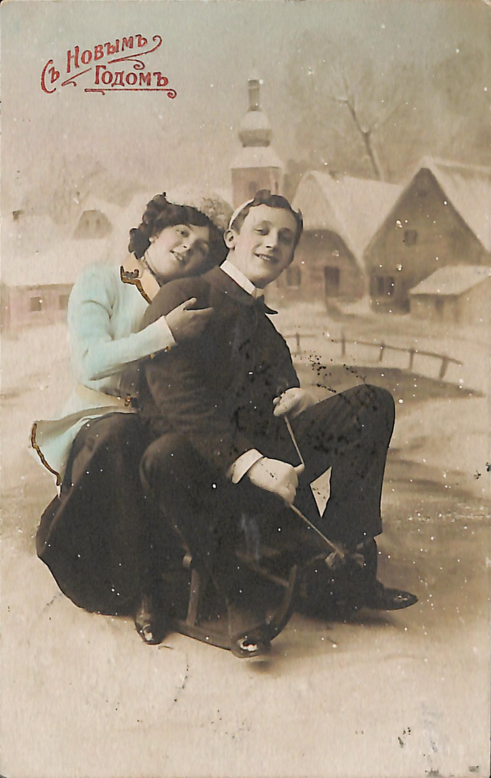 Открытое письмо. «Съ Новымъ Годомъ». [1910 г.]