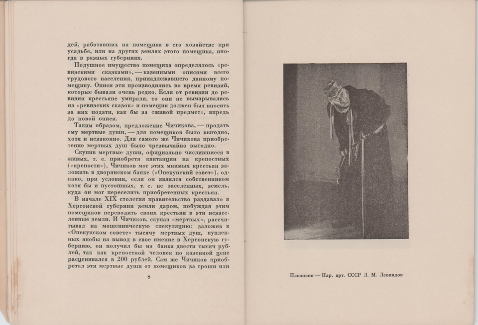 Пометы синей шариковой ручкой на нижней обложке.
