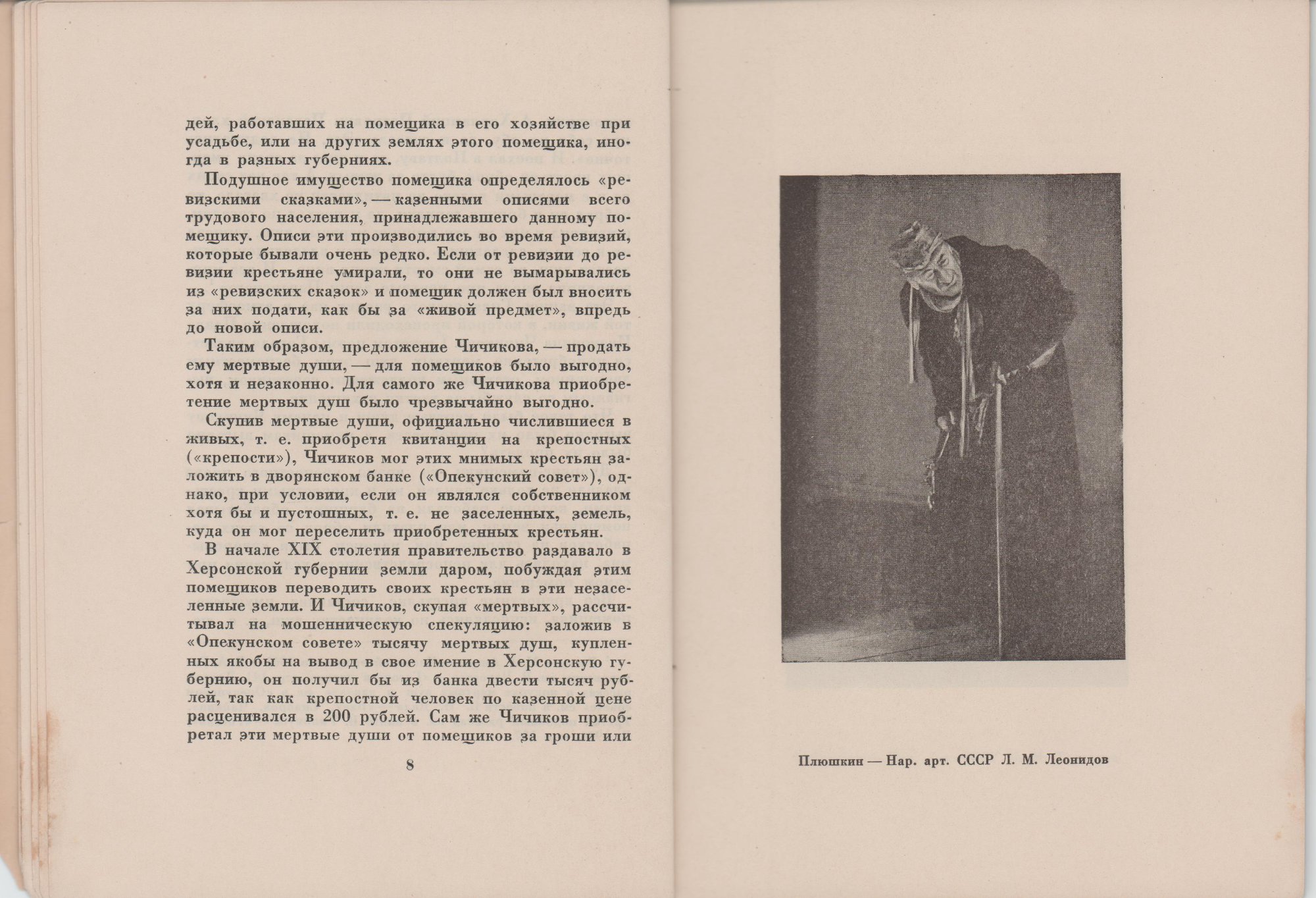 Пометы синей шариковой ручкой на нижней обложке.