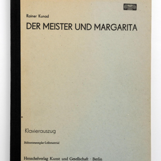 Либретто. «Мастер и Маргарита» (роман), Булгаков М.А. Романтическая опера по одноимённому роману М.А. Булгакова. Издательство «Henschel». 1985 г. Райнер К.