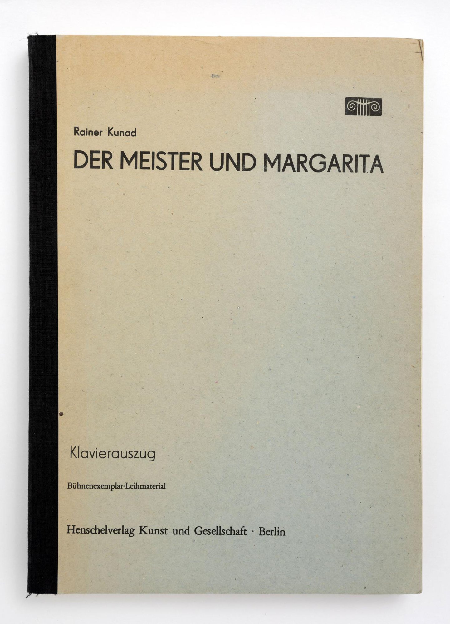 Либретто. «Мастер и Маргарита» (роман), Булгаков М.А. Романтическая опера по одноимённому роману М.А. Булгакова. Издательство «Henschel». 1985 г. Райнер К.