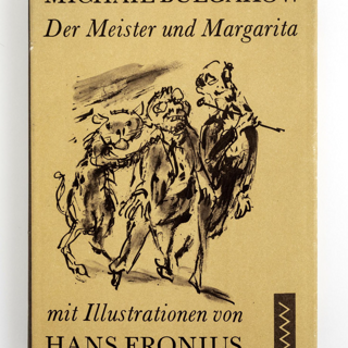 Книга. «Мастер и Маргарита» (роман), Булгаков М.А. «Der Meister und Margarita» («Мастер и Маргарита»). Издательство «Volk und Welt». 1982 г. Булгаков М.А., Решке Т., Фрониус Х.