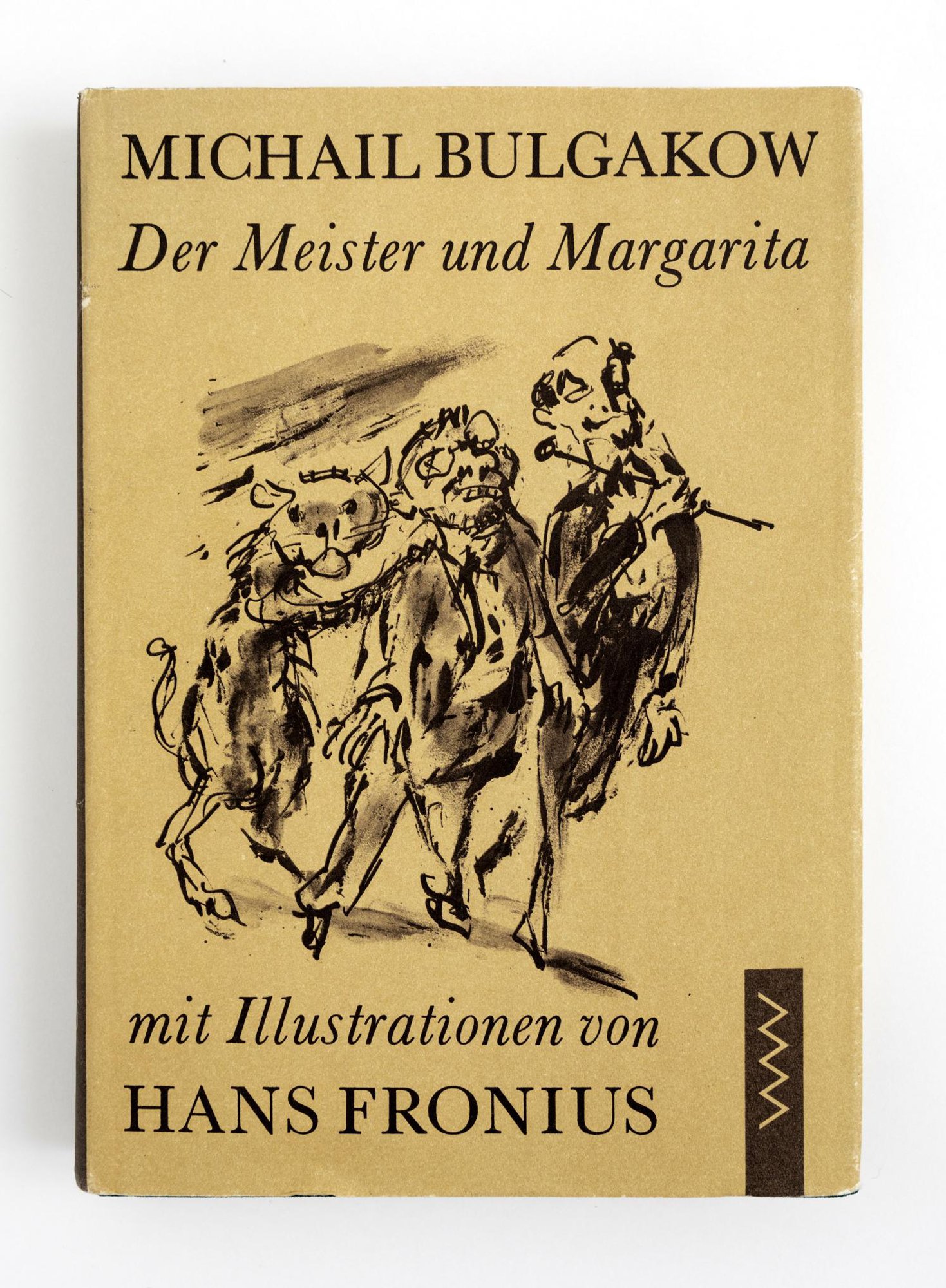 Книга. «Мастер и Маргарита» (роман), Булгаков М.А. «Der Meister und Margarita» («Мастер и Маргарита»). Издательство «Volk und Welt». 1982 г. Булгаков М.А., Решке Т., Фрониус Х.