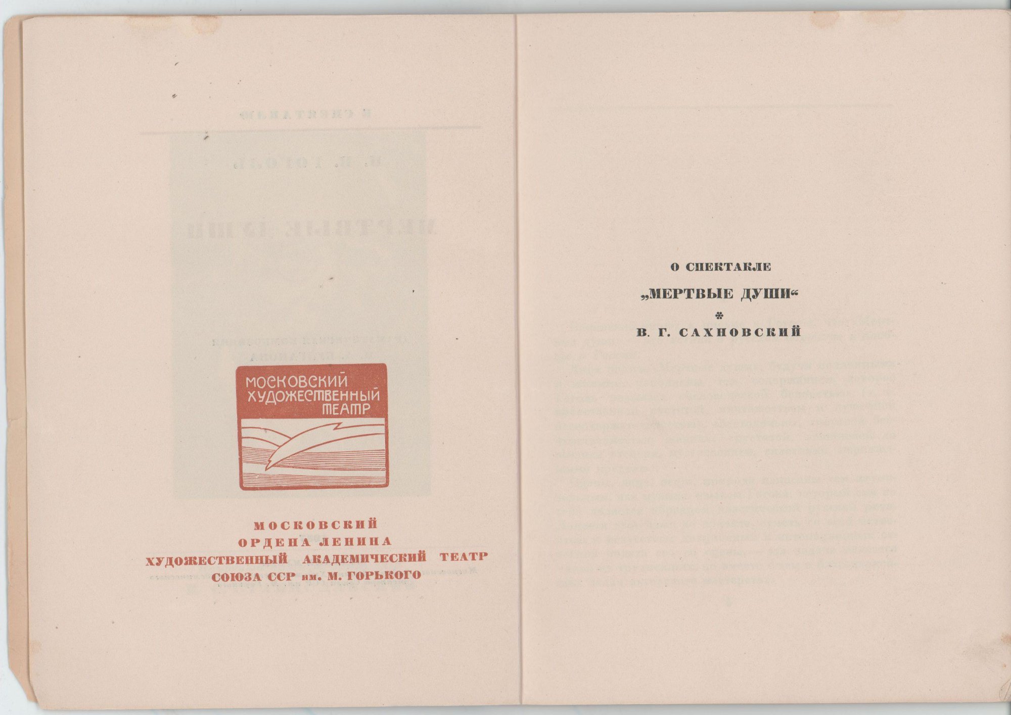 Пометы синей шариковой ручкой на нижней обложке.