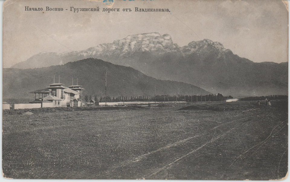 Почтовая карточка. Вид Владикавказа: начало Военно-Грузинской дороги. 1911 г