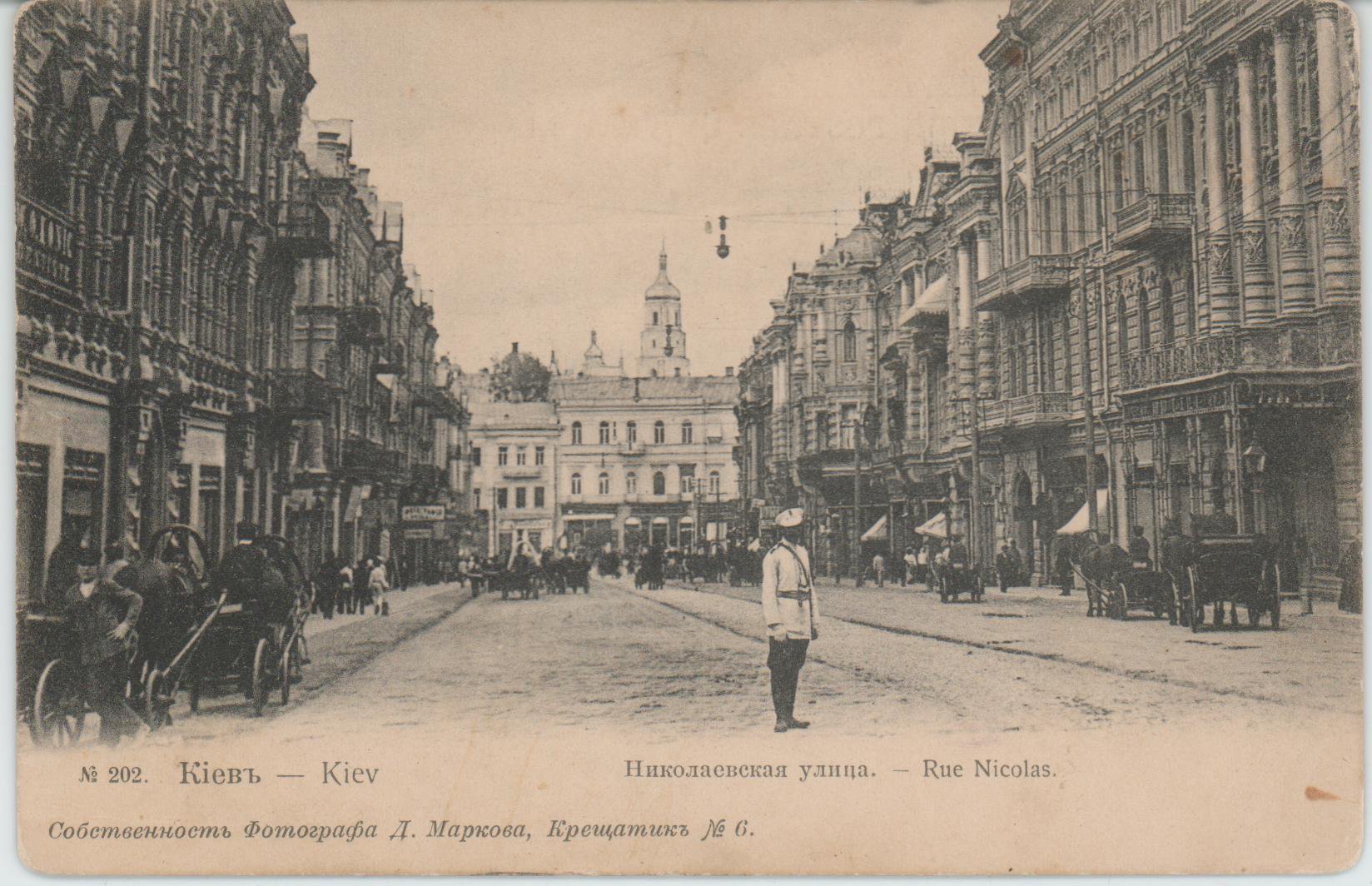 Открытое письмо. Киев. Николаевская улица [1895-1910 гг.]
