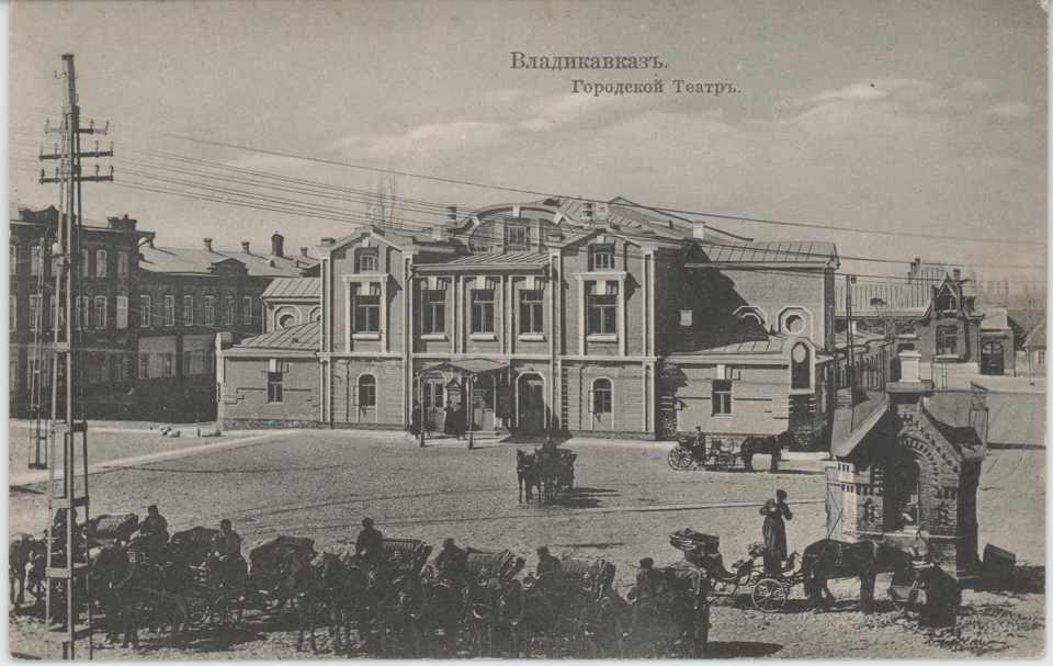 Почтовая карточка. Городской театр г. Владикавказа. Всемирный почтовый союз. № 9, издание Джанаева-Хетагурова. Конец XIX — начало XX вв.