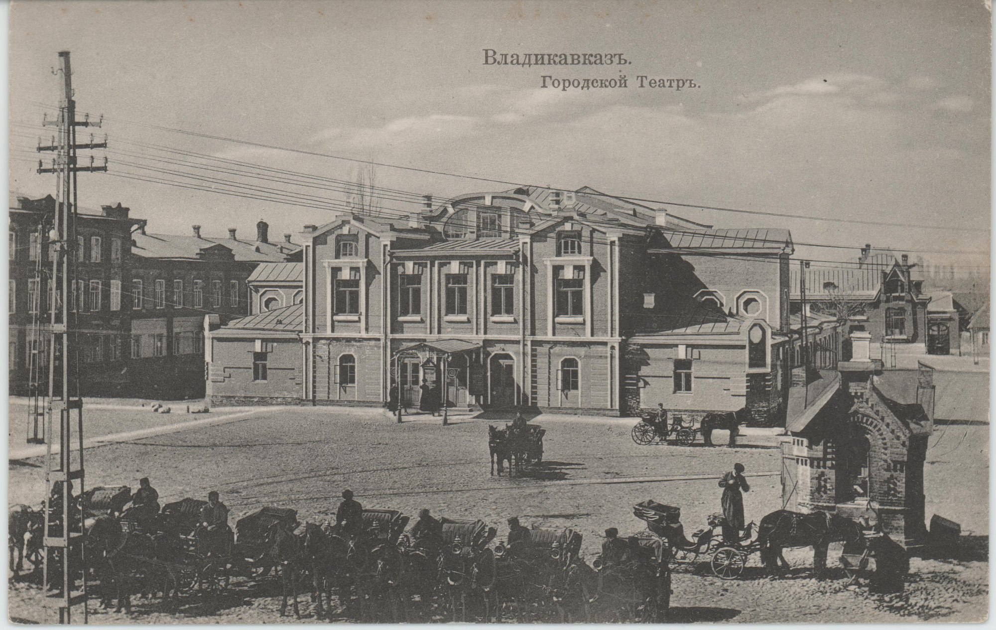 Почтовая карточка. Городской театр г. Владикавказа. Всемирный почтовый союз. № 9, издание Джанаева-Хетагурова. Конец XIX — начало XX вв.