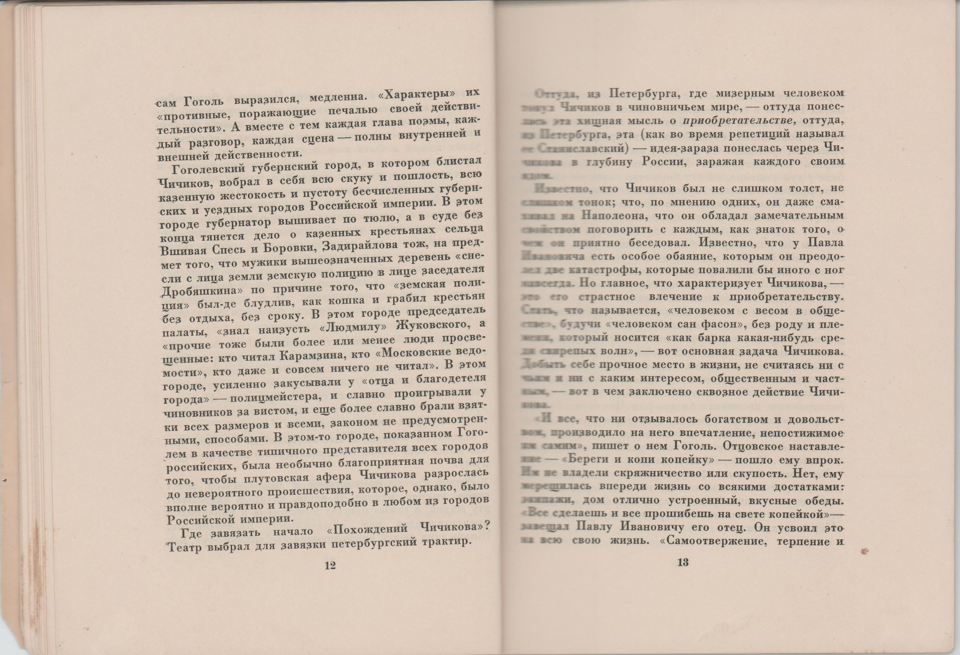 Пометы синей шариковой ручкой на нижней обложке.