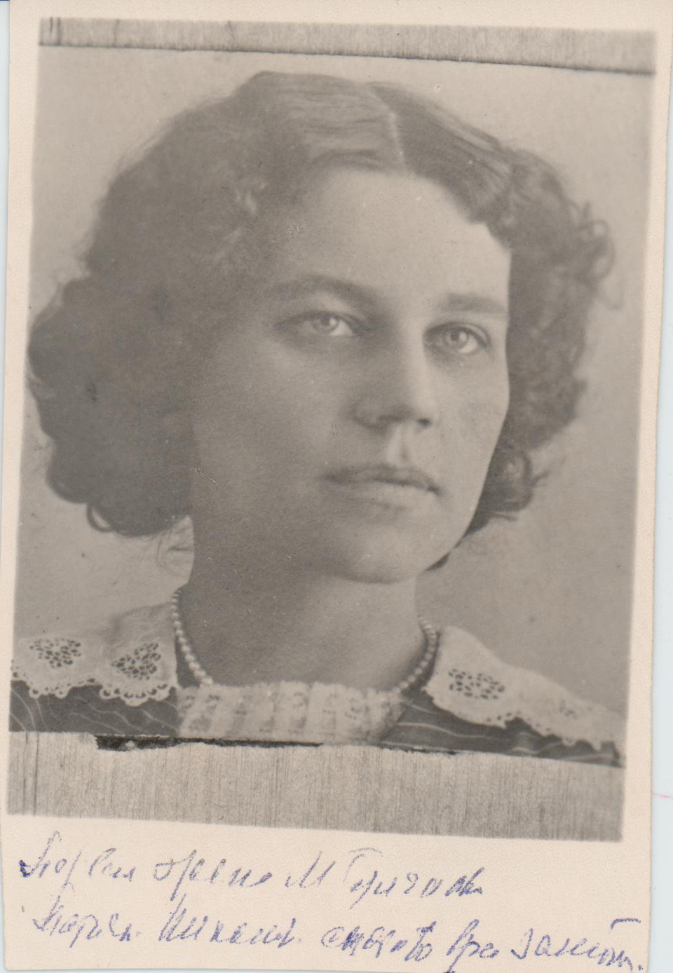 Фотокопия. Булгакова (Лаппа) Татьяна Николаевна. С фотографии начала 1920-х гг. С дарственной надписью Молодцову Валентину Александровичу [1970-е гг.]