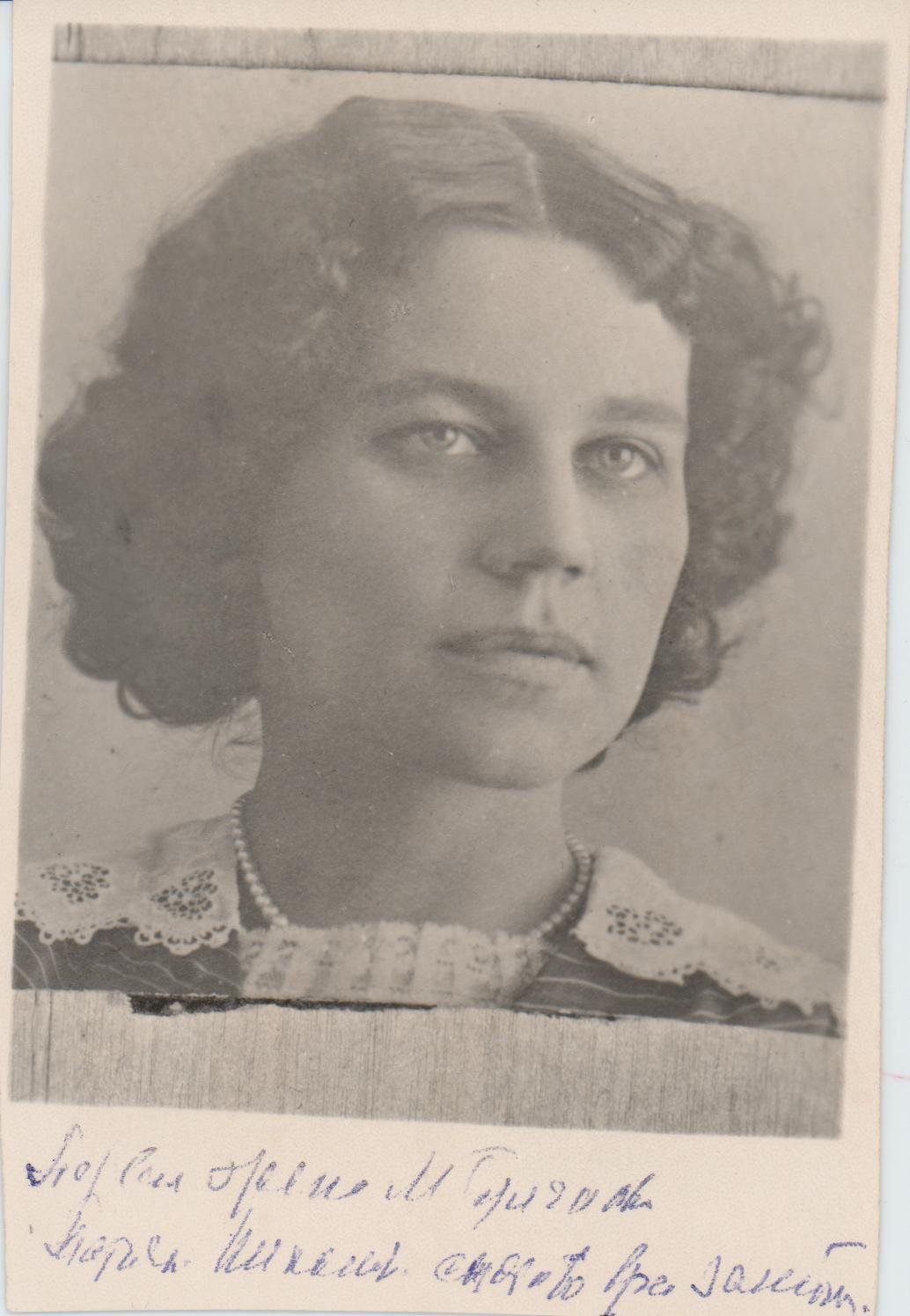 Фотокопия. Булгакова (Лаппа) Татьяна Николаевна. С фотографии начала 1920-х гг. С дарственной надписью Молодцову Валентину Александровичу [1970-е гг.]