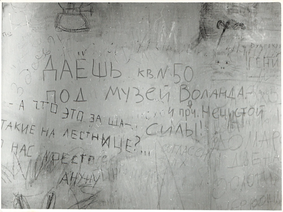 Фотография. Лестница подъезда № 6 дома 10 на Большой Садовой улице. [1985 г.]