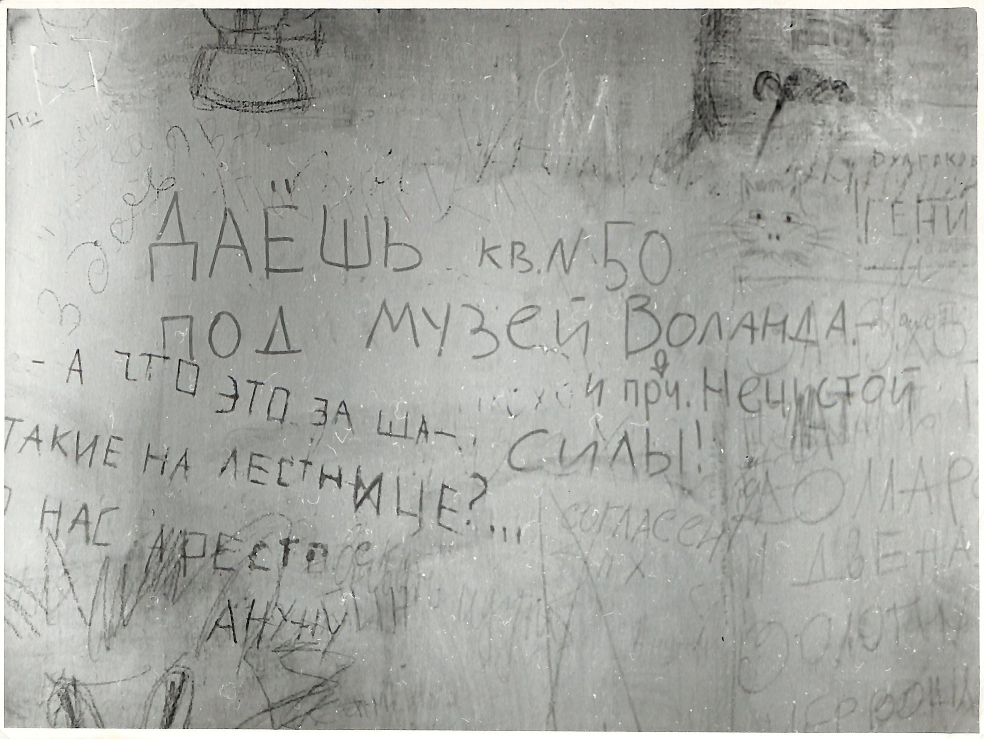 Фотография. Лестница подъезда № 6 дома 10 на Большой Садовой улице. [1985 г.]