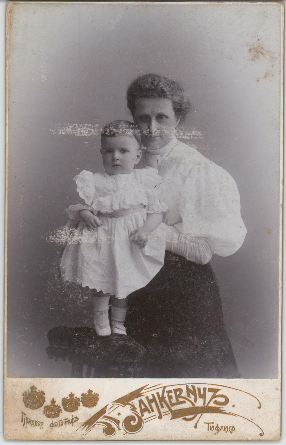Фотография. Чимишкиан Марика Артемьевна, с бабушкой (по матери). Конец 1900-х годов