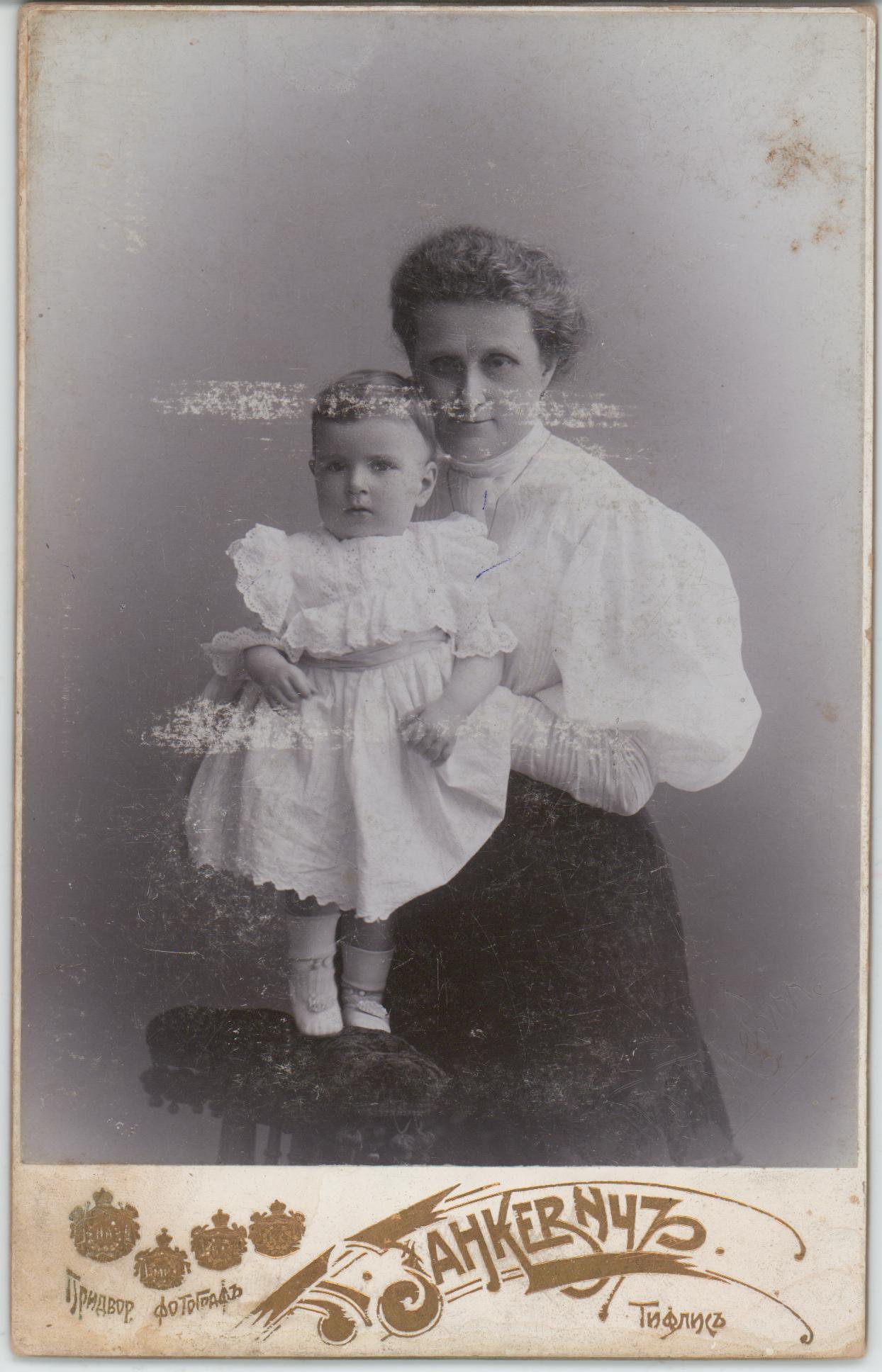 Фотография. Чимишкиан Марика Артемьевна, с бабушкой (по матери). Конец 1900-х годов