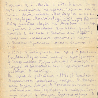 Автобиография. 31 декабря 1943 г. Гайдовская В.К.